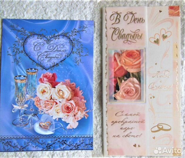 Поздравительные открытки