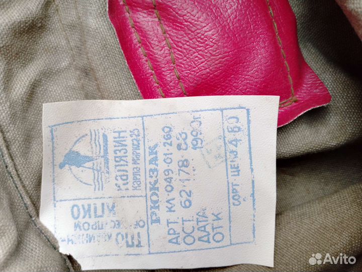 Рюкзак туристический походный