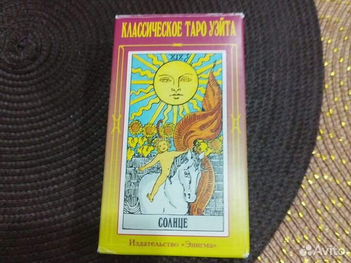 Карты таро уэйта