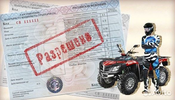 Права на трактор (обучение погрузчик, экскаватор)