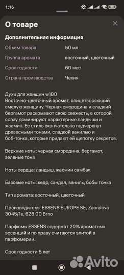 Yves Saint Laurent Духи * YSL manifesto