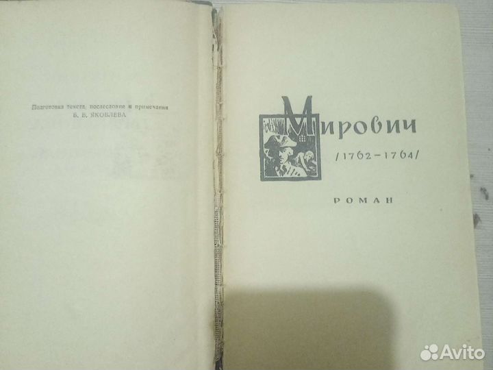 Г.Данилевский