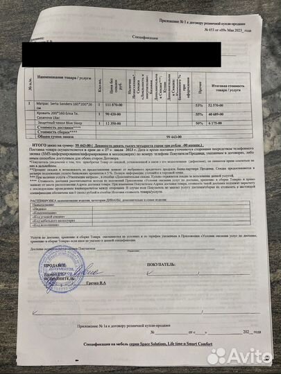 Кровать askona