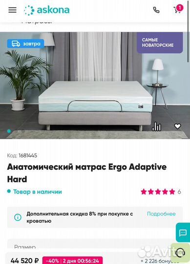 Высокий матрас премиум Askona 160/200 дисконт