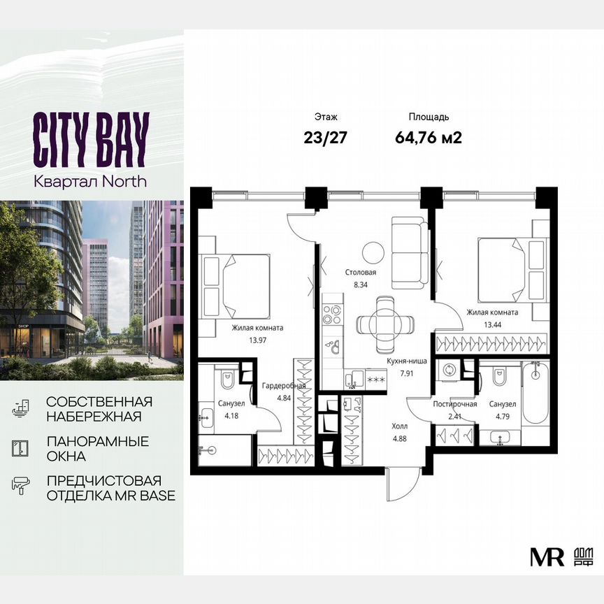 2-к. квартира, 64,8 м², 23/27 эт.