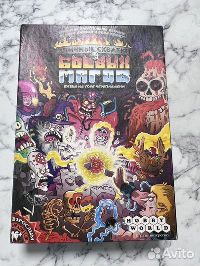 Эпичные схватки боевых магов