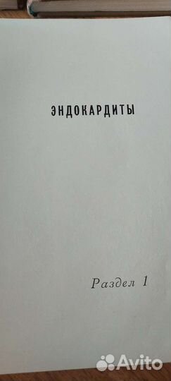 Медицинские книги.Кардиология
