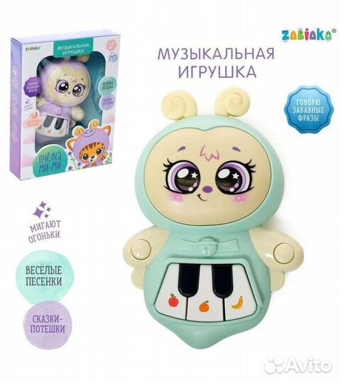 Игрушка музыкальная развивающая обучающая