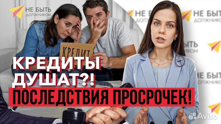 Списание долгов