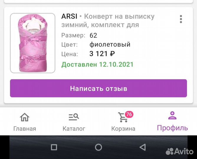 Зимний конверт на выписку девочки