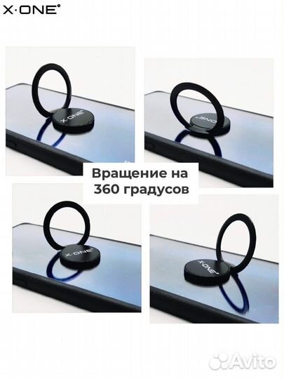 Держатель для телефона Кольцо X-one