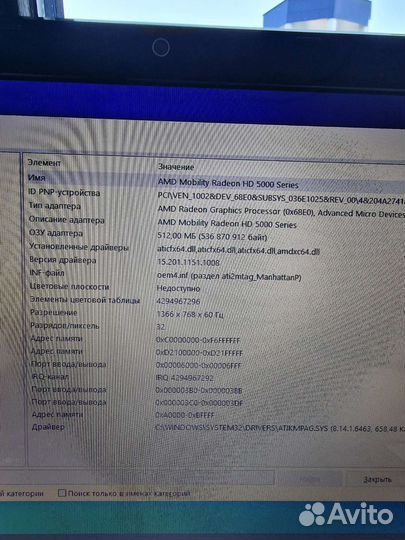 Ноутбук acer aspire 5551G + ssd 240