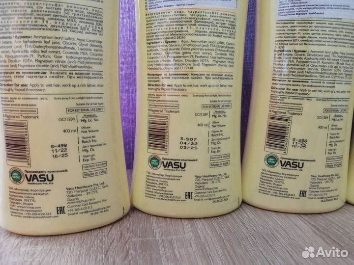 Шампунь для волос Тричап. Индия