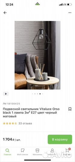 Подвесной светильник, бра