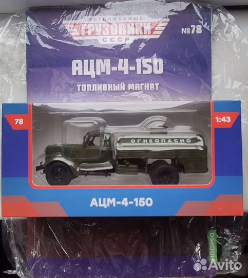 Ацм-4-150 Топливный магнат N78