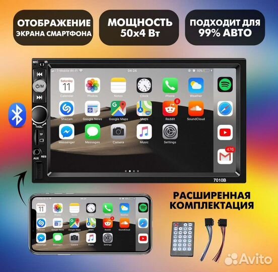 Магнитола 2 din bluetooth новая