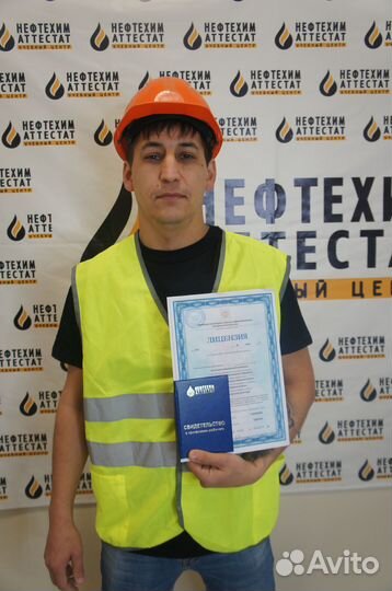 Официальное обучение, корочки, удостоверения