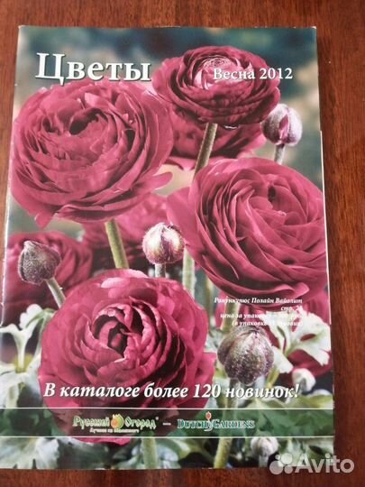 Книги и журналы о цветах