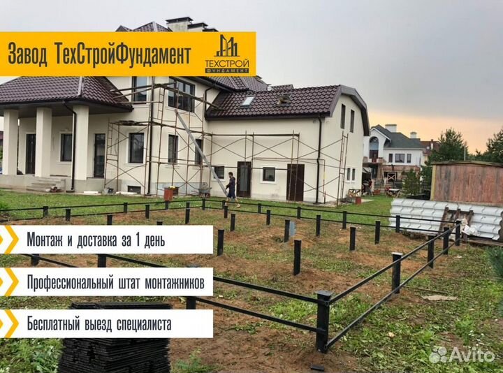 Винтовые сваи