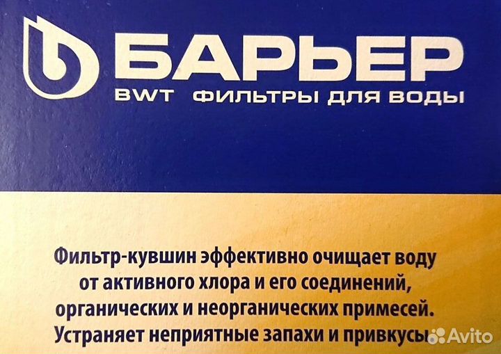 Фильтр Барьер Новый Кувшин Гала