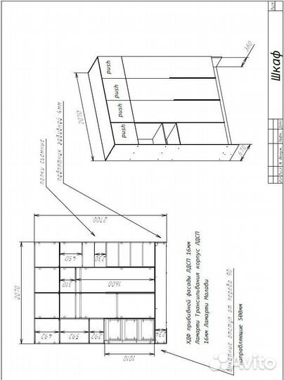 Конструктор технолог корпусной мебели базис