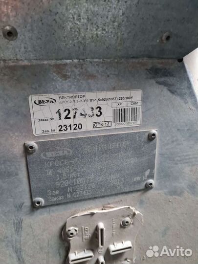 Вентилятор крышный