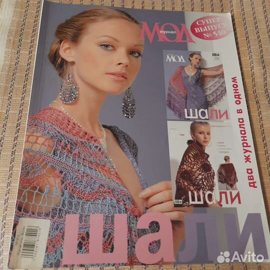 Журнал по вязанию шали