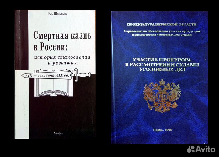 Юридическая литература