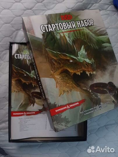 Настольная игра