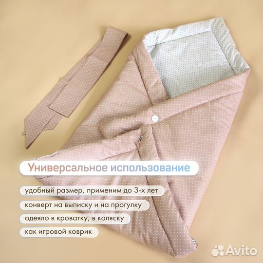 Конверт для новорожденного. Демисезонный