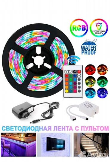 Светодиодная лента rgb 220v