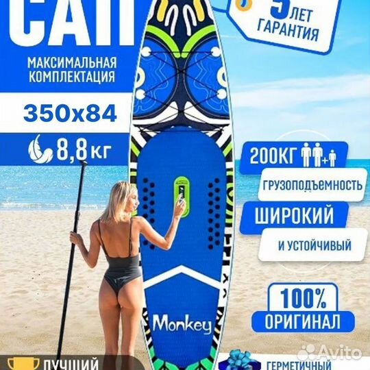 Сапборд, все виды, koi, Monkey, walaw, Gq