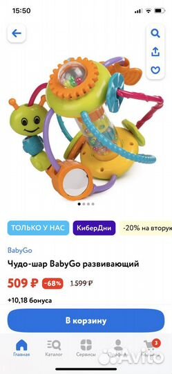 Развивающие игрушки и чудо шар baby GO