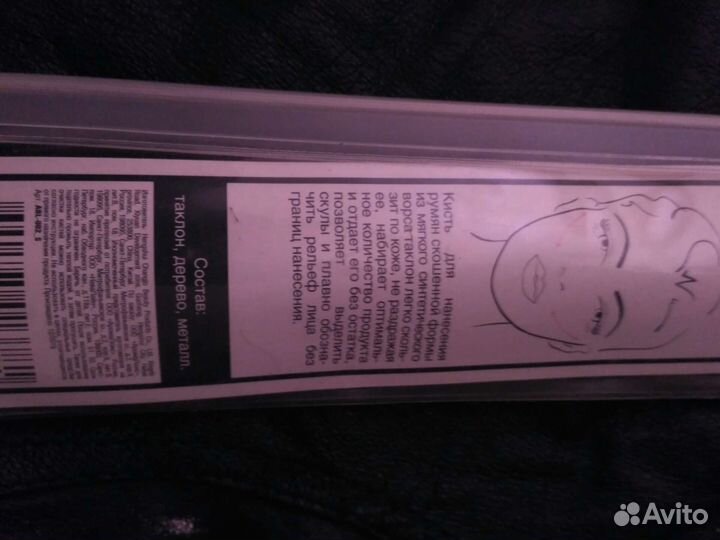 Кисти для макияжа