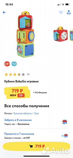 Развивающие игрушки пакетом