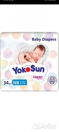Подгузники для новорожденных NB