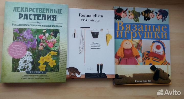 Книги, уютный дом, лекарст.растения, вязание,салат