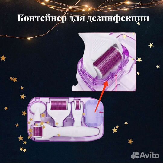 Мезороллер- дермароллер Derma roller 6в1