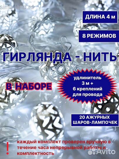 Новогодняя гирлянда