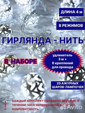 Новогодняя гирлянда