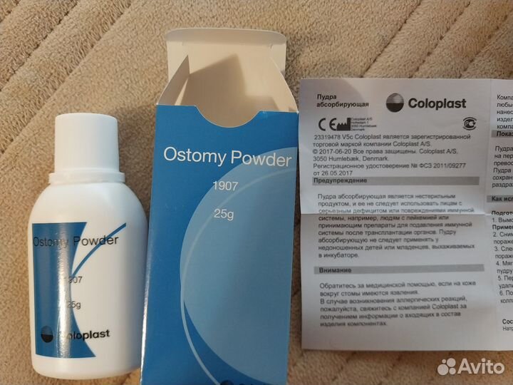 Пудра абсорбирующая