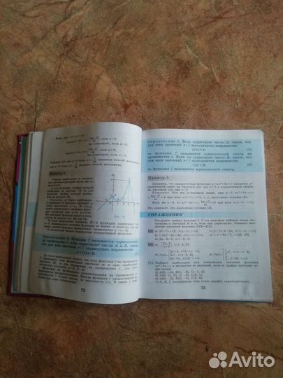 Учебники Алгебра, физика, русский яз