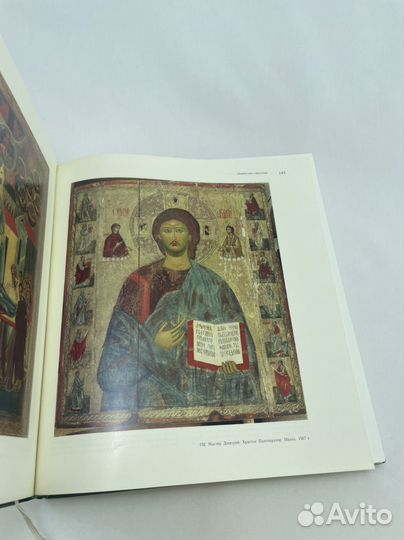 История искусства народов СССР. Том 3