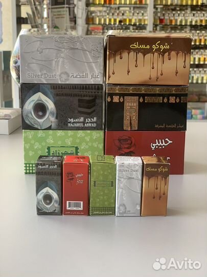 Миск арабский