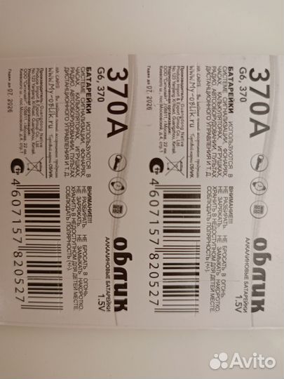 Батарейка 370А (новая)