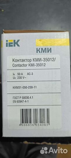 Контактор (пускатель) кми-35012.50А /кмэ 40А