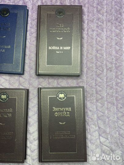 Книги Мировая классика