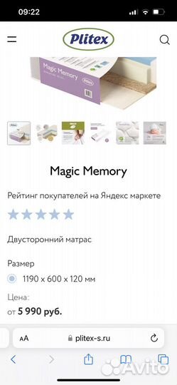 Детский матрас двусторонний