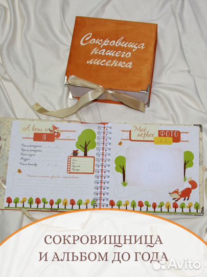 Фотоальбом детский ручной работы, мамины сокровища