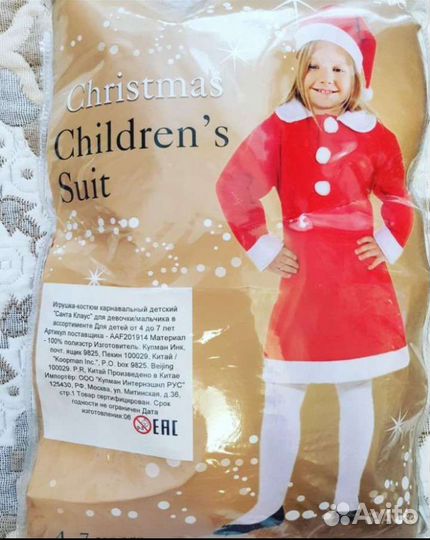 Детский новогодний костюм Санта Клауса